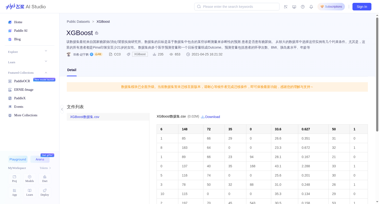 XGBoost 数据集图片