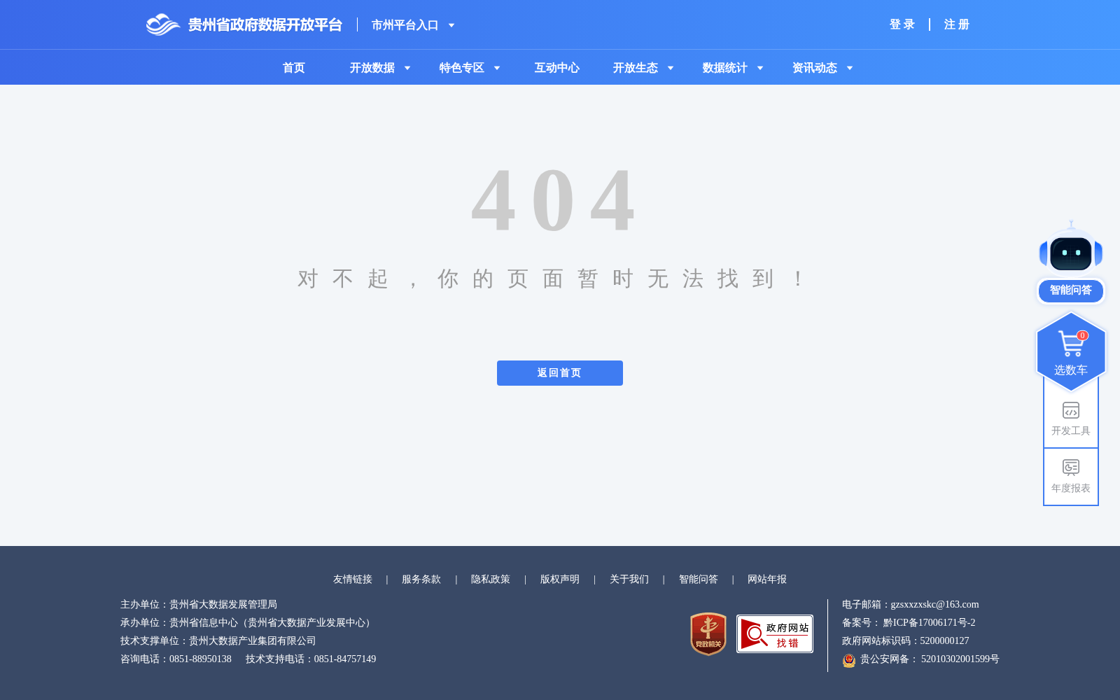 餐饮具消毒单位信息. 数据集图片