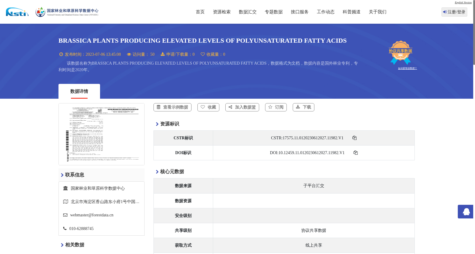 BRASSICA PLANTS PRODUCING ELEVATED LEVELS OF POLYUNSATURATED FATTY ACIDS 数据集图片