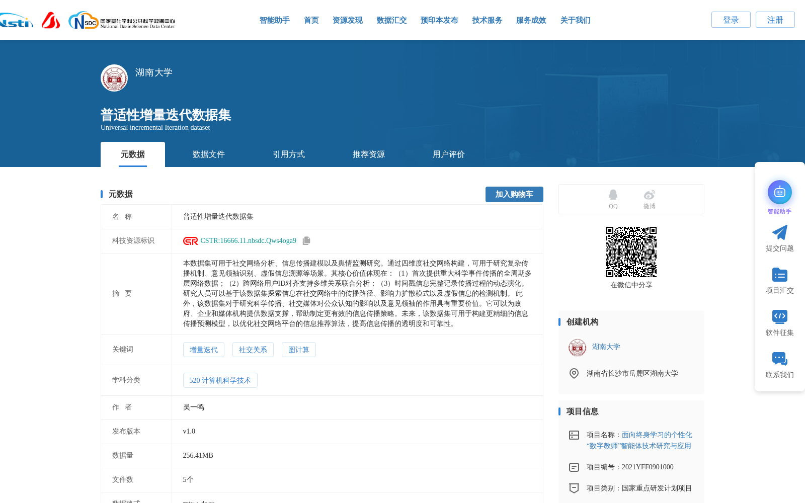 普适性增量迭代数据集 数据集图片
