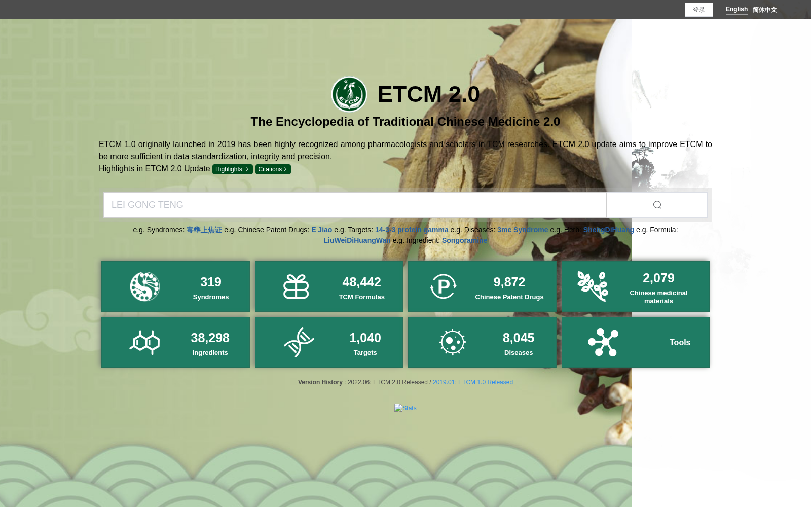 ETCM 数据集图片