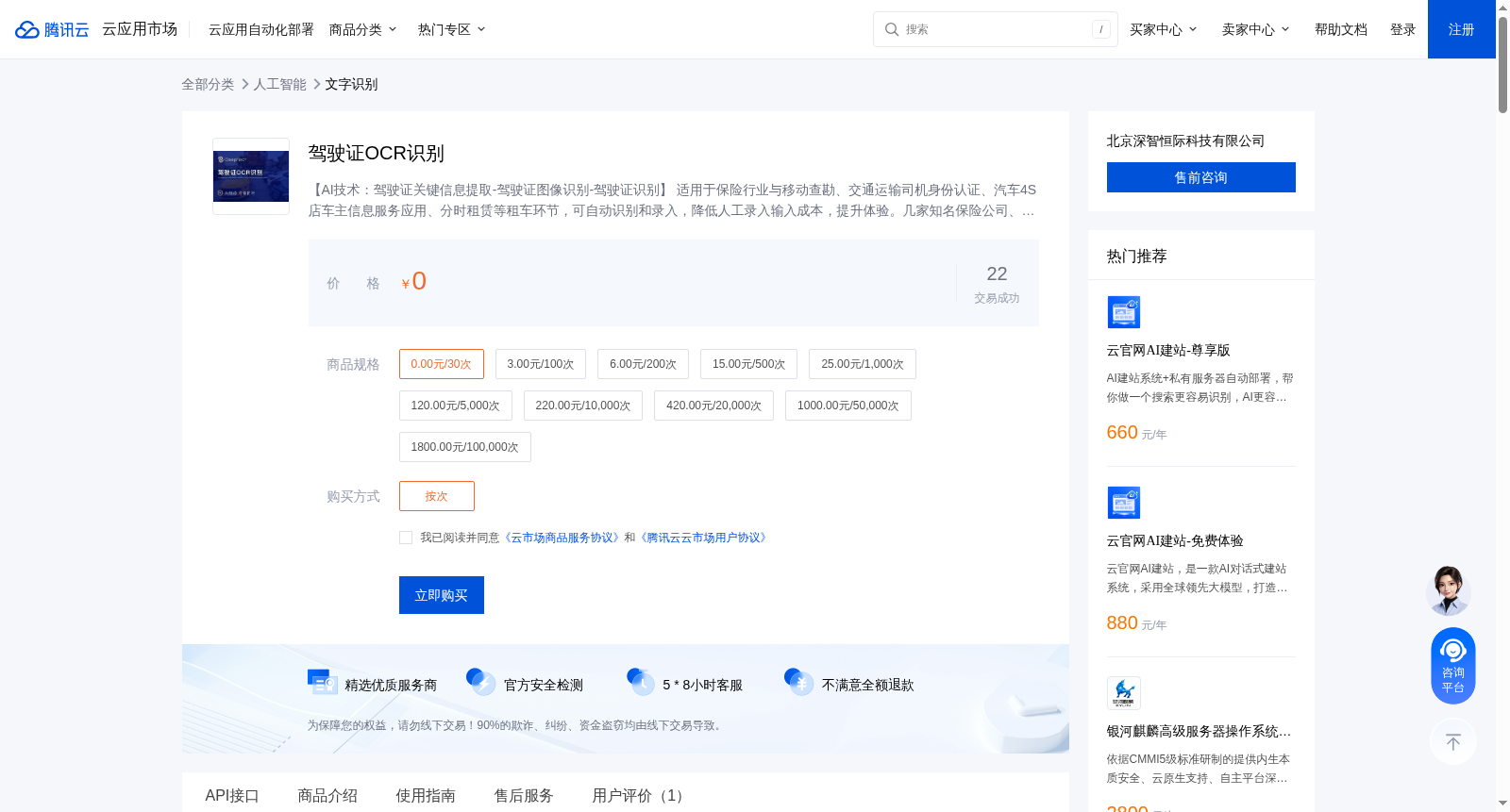 驾驶证OCR识别 数据集图片